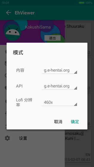EhViewer - 高效稳定的漫画阅读助手 Hero图