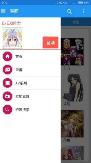 EhViewer - 高效稳定的漫画阅读助手 Hero图