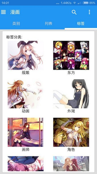 EhViewer - 高效稳定的漫画阅读助手 Hero图